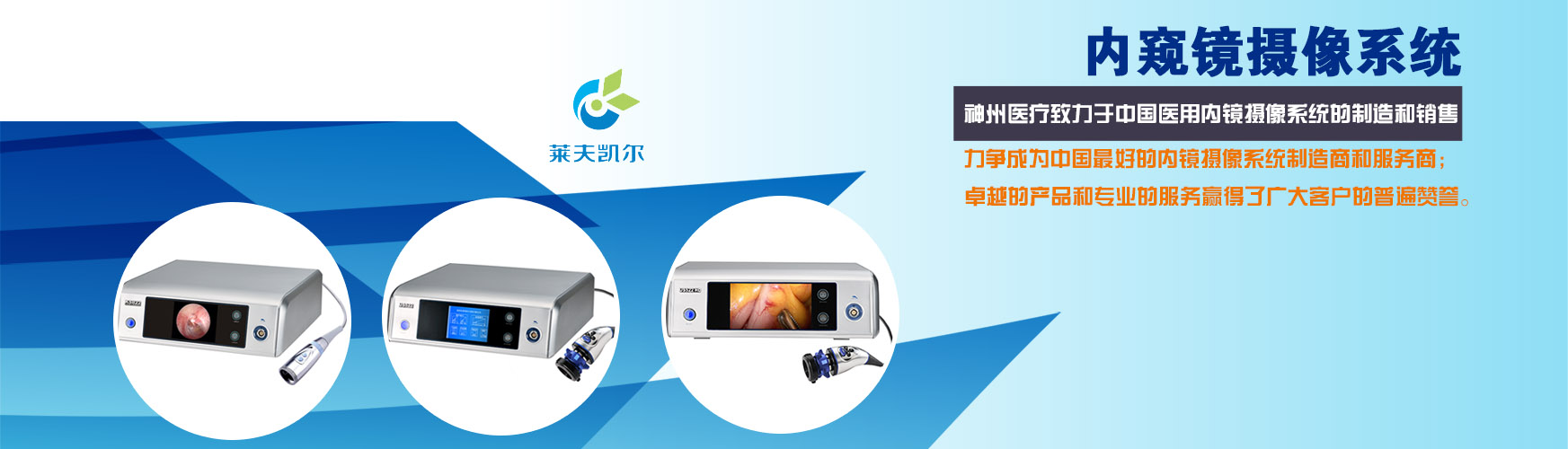 内窥镜摄像系统